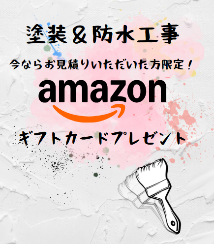 熊本外壁屋根塗装・防水工事専門｜くまペン見積もり
